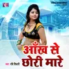 About Aankh Se Chhori Mare (Bhojpuri Song) Song