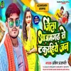 About Jila Azamgarh Se Takarahiye Jan Song