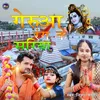 Gerua Rang  Ke Sariya (bhojpuri bhakti song)