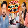 About Jyoti Alok Song Song