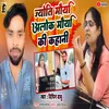 Jyoti Alok Song