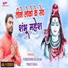 Teeno Loko Ke Shet Mere Shambhu Mahesh (Shiv Song)