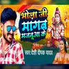 About Bhola Ji Mangam Majanuaa Ke Song