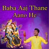 About Baba Aaj Thane Aano He Song