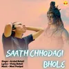 About Saath Chhodagi Bhole Song