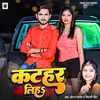 Katahar Lih (Bhojpuri Song)