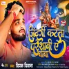 About Jingi Katta Presani Me Baba (bhojpuri) Song