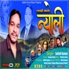 Uttarakhandi Lokgeet Nyoli ( Feat. Satish Kumar )