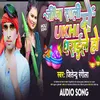 About Jija Sali Ukhi Me Dhraile Ho Song