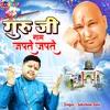 About Guru Ji Naam Japte Japte (Hindi) Song