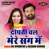 About Dropati Chal Mere Sang Me (Hindi) Song