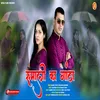 About Rumali Ka Gantha (Pahari Song) Song