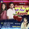 About Bol Ye Babuva A For Apple (Bhojpuri song) Song