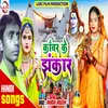 About Kawar Ke Jhankar (hindi) Song