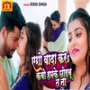 About Ago Wada Kara Kabo Hamke Chhodbu Ta Na Song