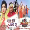 About Collage More Thakbi Bondhu Bholbom Song