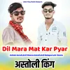 About Dil Mara Mat Kar Pyar Song