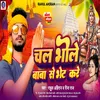 About Chala Bhole Baba Se Bhet Kare (Bhojpuri) Song