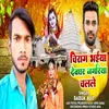 About Chirag Bhaiya Devghar Nagariya Chalale Song