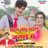 About Maal Chhod Gail July Me Song