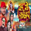 About K Se Kawar (Bolbom) Song