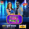 About Garhwa Jila H (bhojpuri) Song