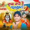 About Kripa Kari Hai Mahakal Song