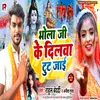 About Bhola Jee Ke Dilwa Tut Jaai Song