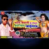 About Bharal Jawani Ke Godaam Kawan Jila Jaitao Song