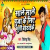 Sale Sale Puja Ke Liye Murti Baithake