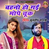 About Behno Ho Gayi Mope Chook Song