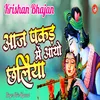 About Aaj Pakad Mein Aayo Chaliya Song