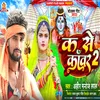 About Ka Se Kawar 2 Song