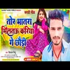 About Tor Bhatra Milatau Kariya Ge Chhauri (Bhojpuri) Song