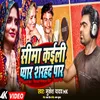 Seema Kaili Pyar Sharhad Par (Bhojpuri)