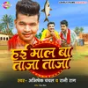 About Hai Maal Ba Taja Taja (Bhojpuri) Song