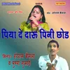 About Piya De Daru Pini Chhod Song