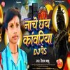 About Nache Chhay Kavariya D.j Pe (Maithili) Song