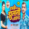 About Hamake Na Jhulani Le Ayila (Bhojpuri Song) Song