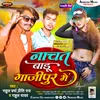 About Nachat Baadu Ghazipur Me (Bhojpuri) Song