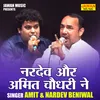 About Nardev Aur Amit Chaudhary Ne (Hindi) Song
