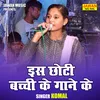 Is Chhoti Bachchi Ke Gaane Ke (Hindi)