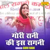 About Gori Rani Ki Is Ragni (Hindi) Song