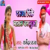 About Daruwa Pike Matal Balamuwa (Maghi Song) Song