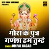 About Gaura Ke Putr Ganesh Ham Tumhe (Hindi) Song