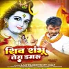 About Shiv Sambhu  Tera  Damru (HINDI) Song