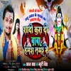 About Shadi Kara Di Baba Hamra Lover Se (Bhojpuri) Song