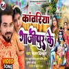 About Kanvariya Gazipur Ke (Bhojpuri) Song