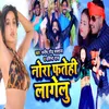 About Lagelu Nora Fatehi (Bhujpuri) Song