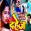 About Dahej (Bhujpuri) Song